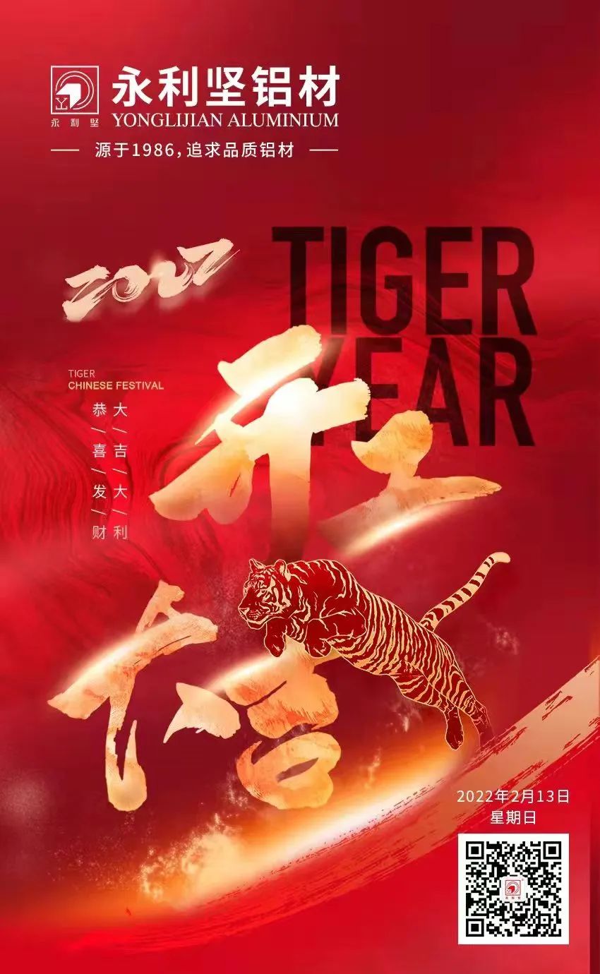 恭賀新禧，2022開工大吉！
