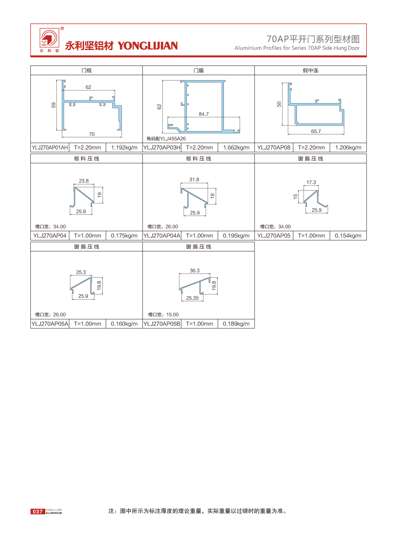 2023-4-17 新國(guó)標(biāo)畫冊(cè)終稿(1)_頁(yè)面_053_圖像_0001